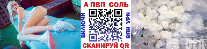 APVP Соль  Энем 