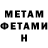 МЕТАДОН белоснежный Lone Norgard