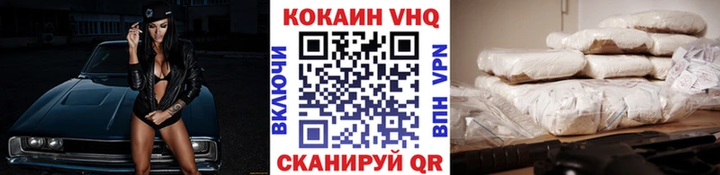 COCAIN VHQ Энем