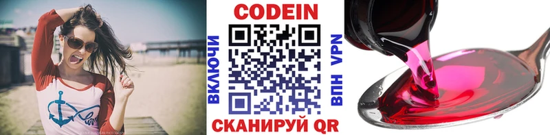 гидра как зайти  Энем  Кодеин напиток Lean (лин)  магазин продажи  