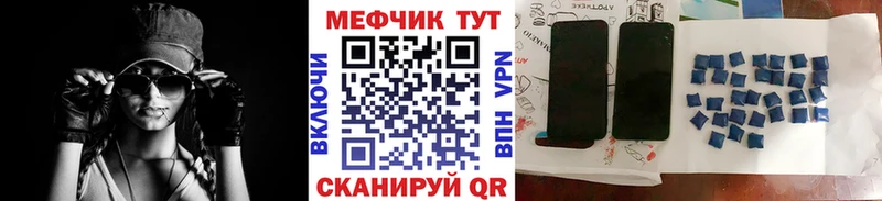 Меф 4 MMC  Энем 