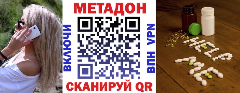 Метадон мёд  где найти   Энем 